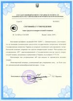 Сертификат 1