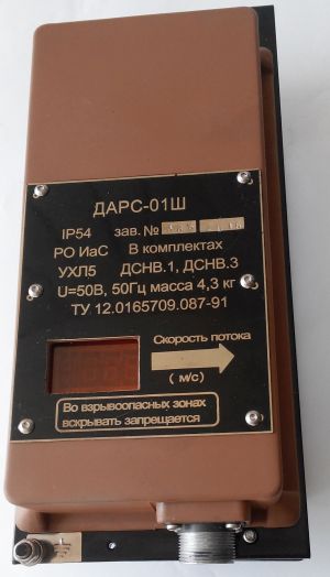 ДАРС-01Ш